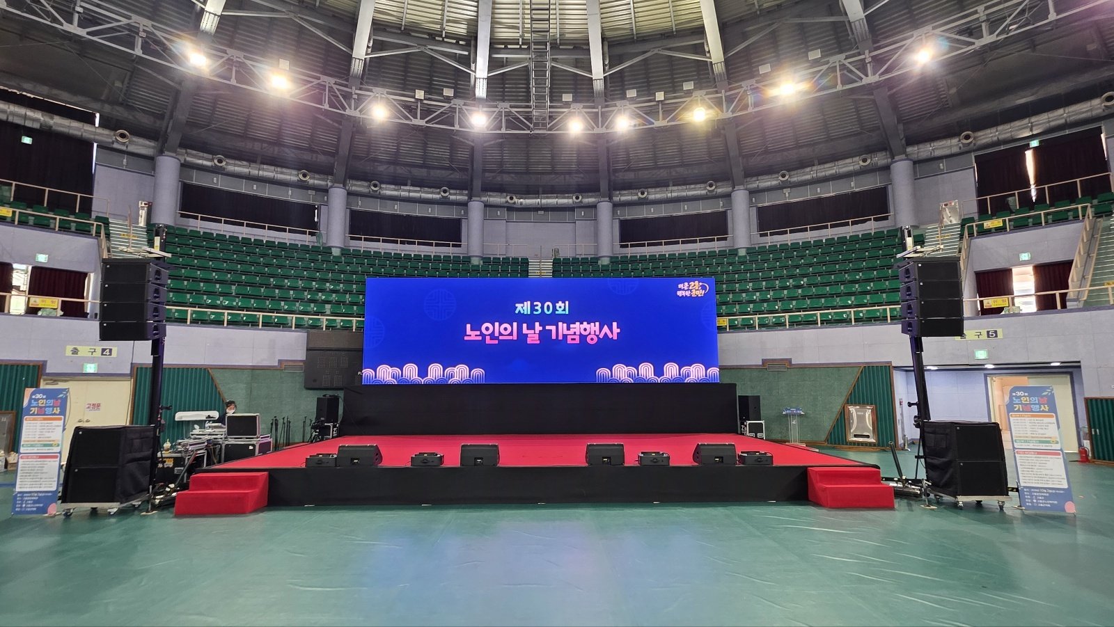 Proven Line Array System for Events Powers Korea’s 30th Senior Citizens’ Day